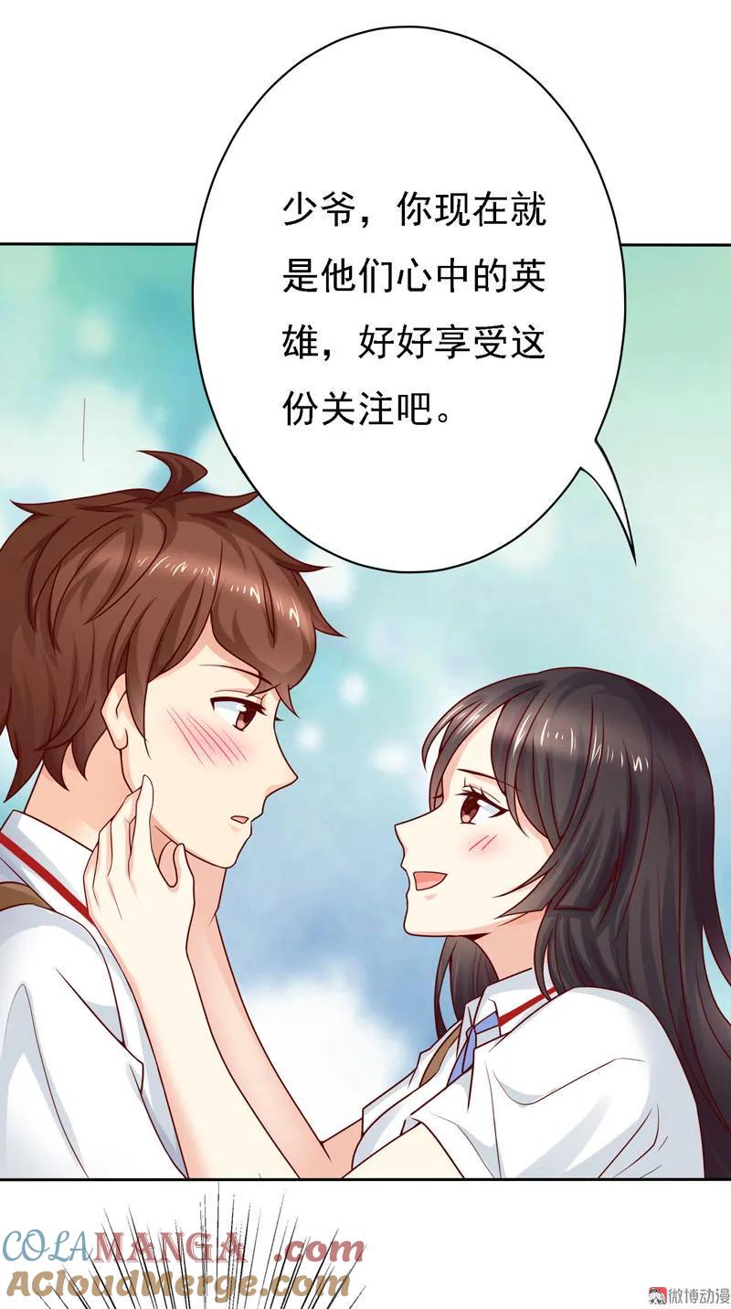 第36话英雄救美的传说-我的36D女管家-漫悠悠漫画（第3张）