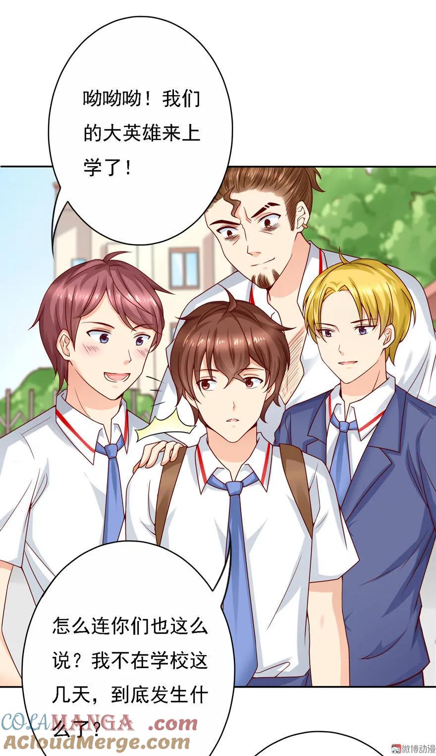 第36话英雄救美的传说-我的36D女管家-漫悠悠漫画（第6张）