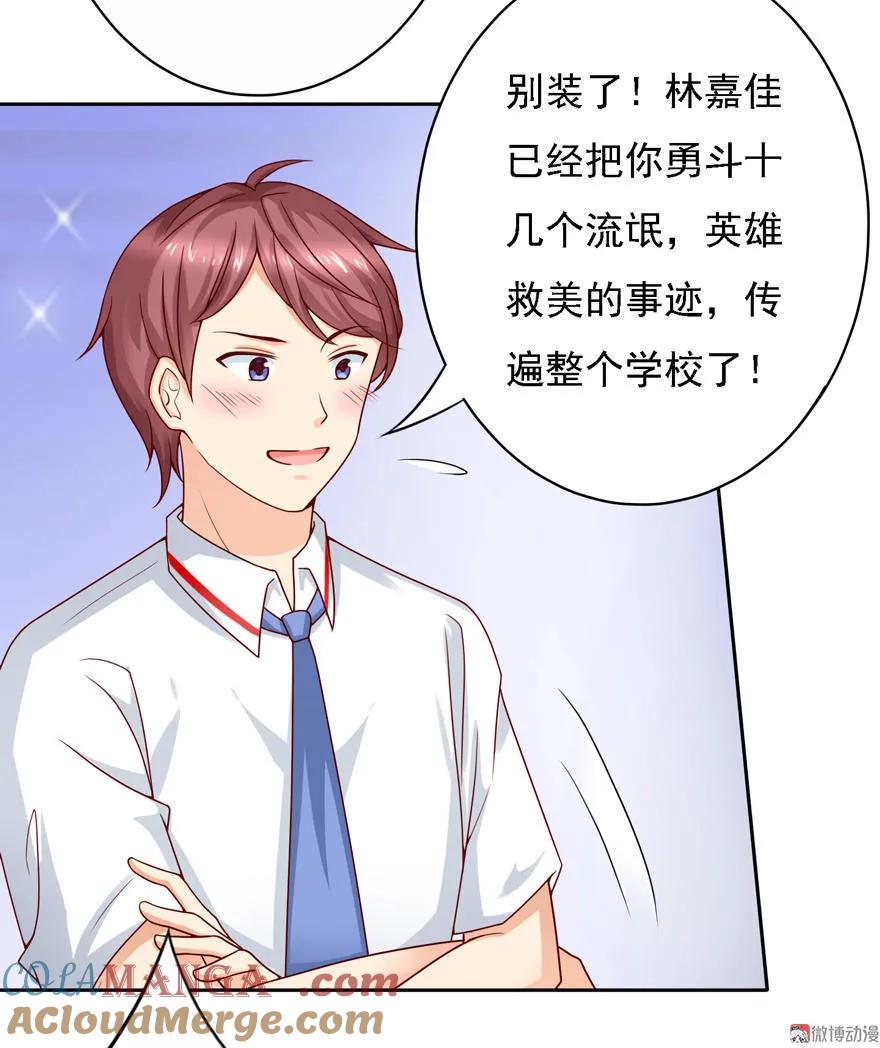 第36话英雄救美的传说-我的36D女管家-漫悠悠漫画（第7张）