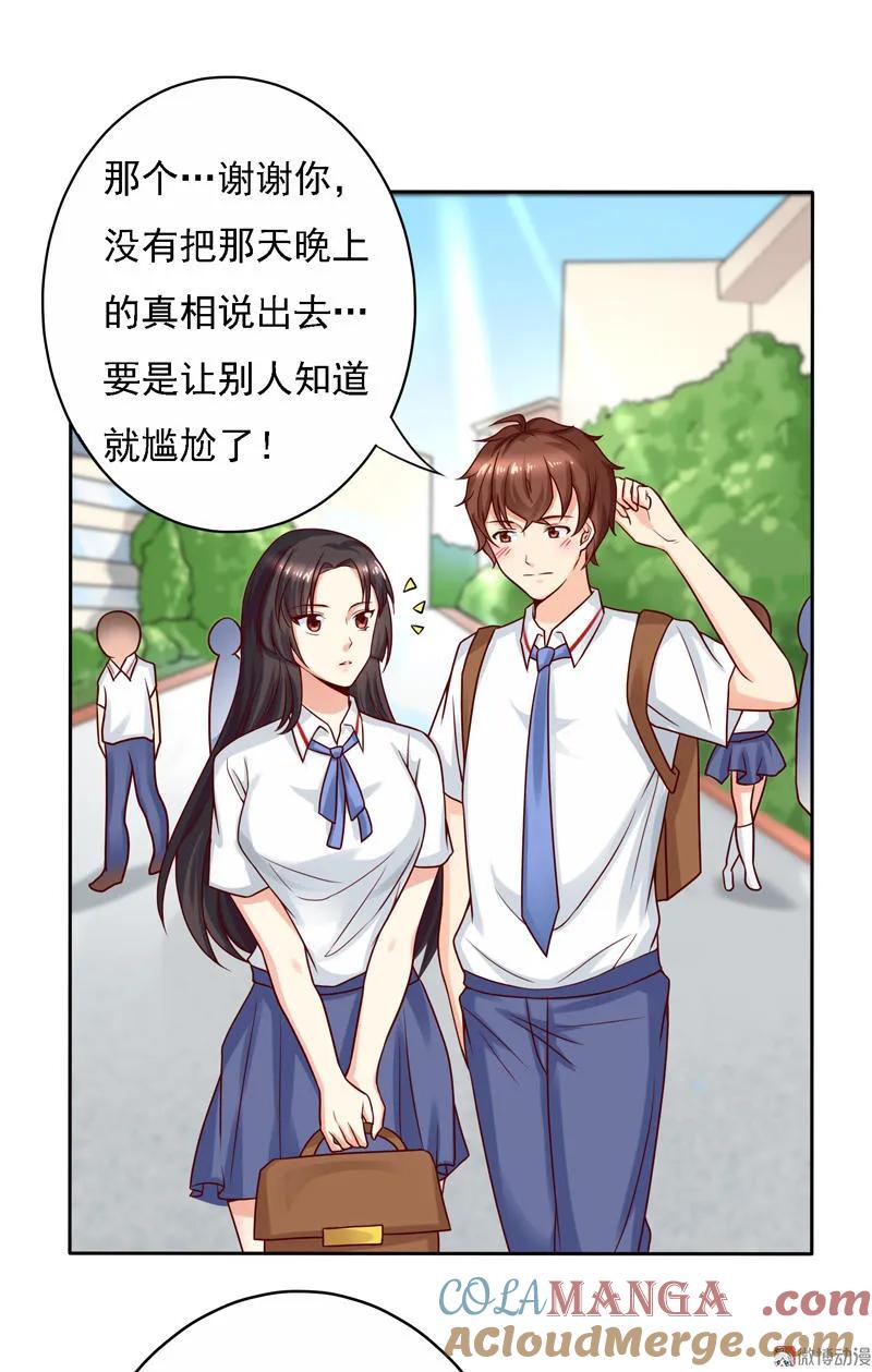 第37话我自己都信了！-我的36D女管家-漫悠悠漫画（第9张）