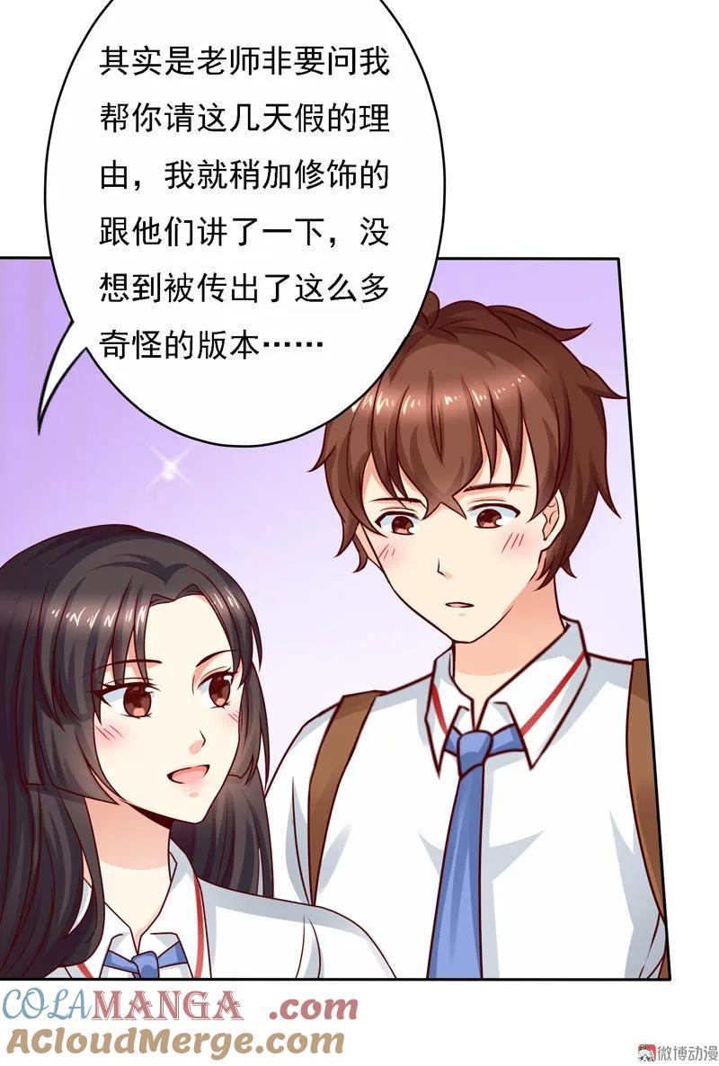 第37话我自己都信了！-我的36D女管家-漫悠悠漫画（第10张）