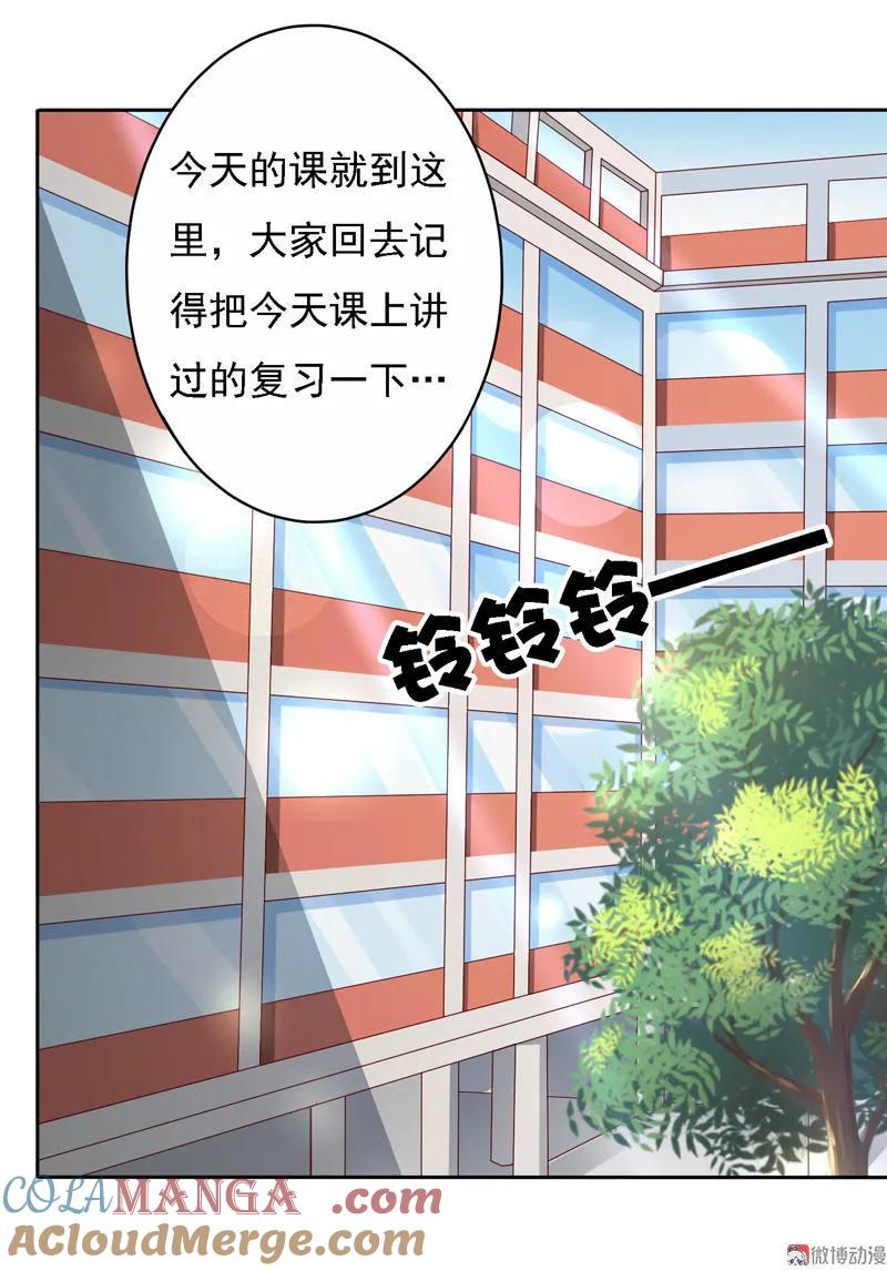第37话我自己都信了！-我的36D女管家-漫悠悠漫画（第8张）