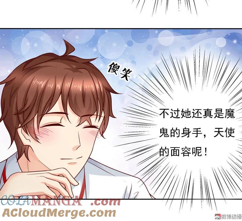 第37话我自己都信了！-我的36D女管家-漫悠悠漫画（第7张）