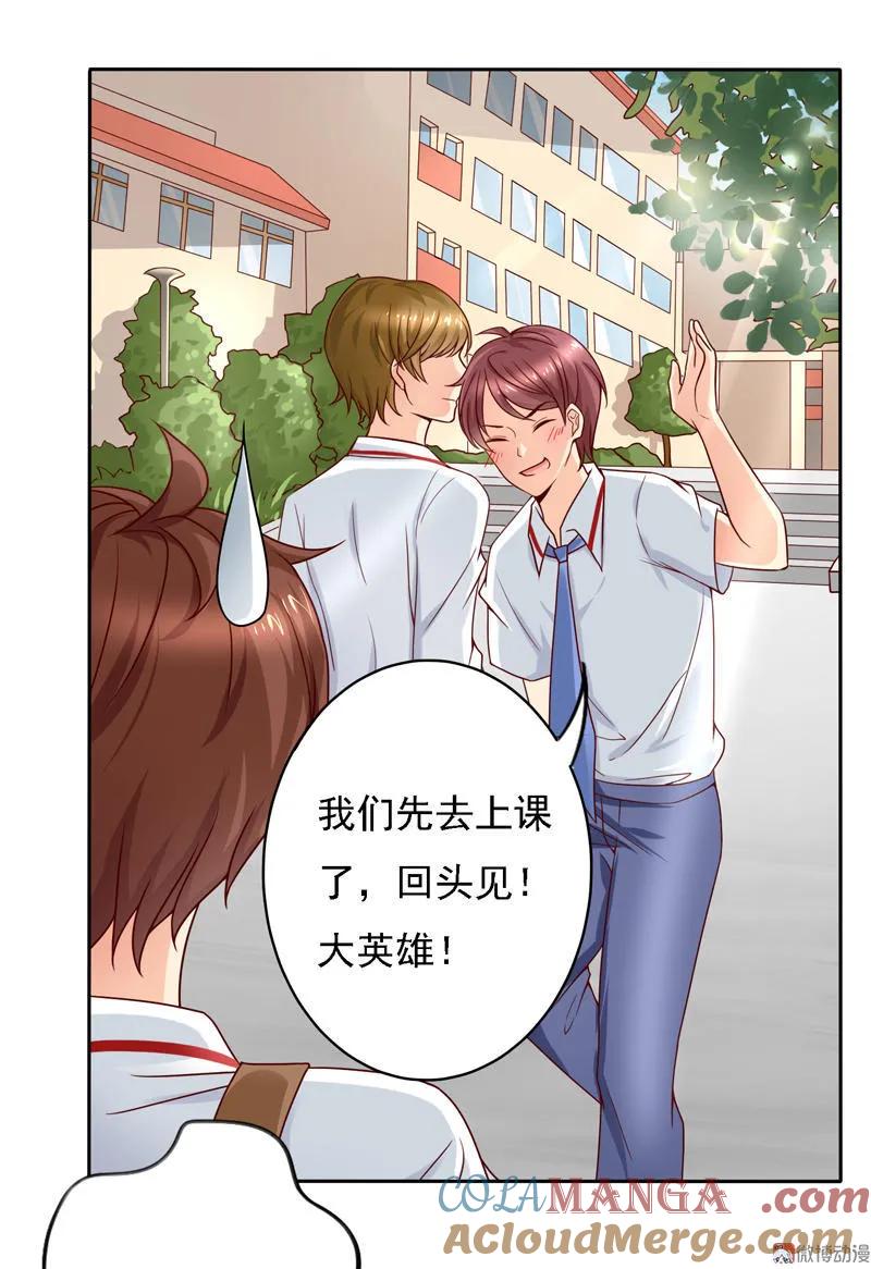 第37话我自己都信了！-我的36D女管家-漫悠悠漫画（第2张）