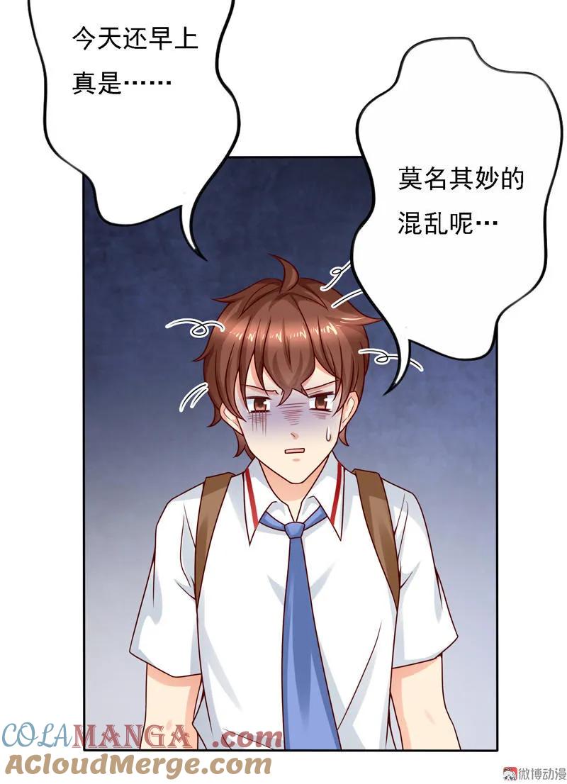 第37话我自己都信了！-我的36D女管家-漫悠悠漫画（第3张）
