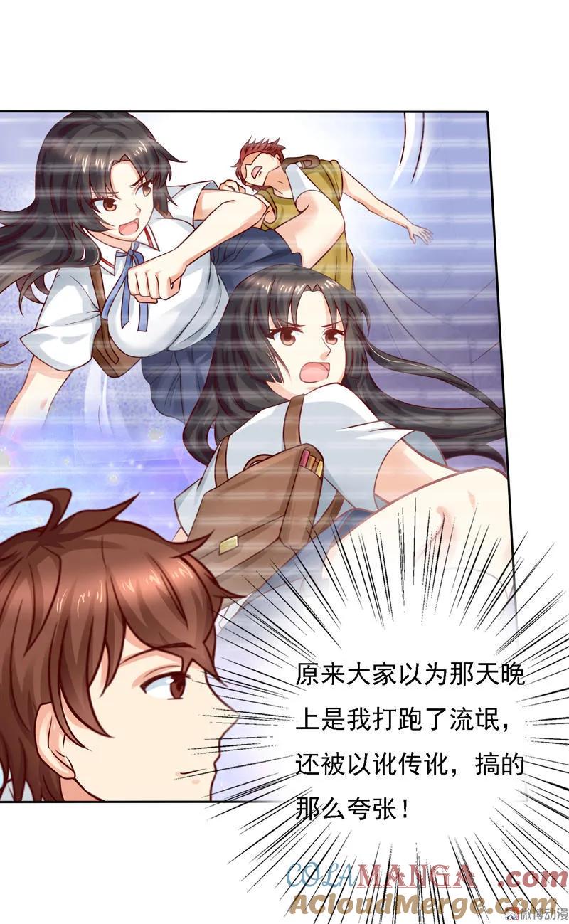 第37话我自己都信了！-我的36D女管家-漫悠悠漫画（第6张）