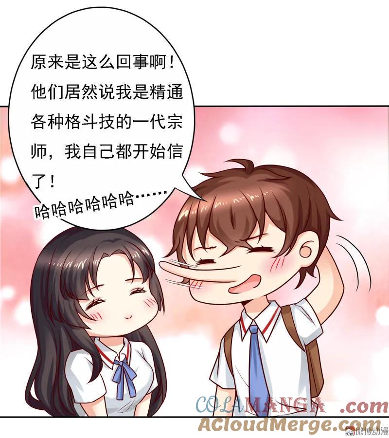 第37话我自己都信了！-我的36D女管家-漫悠悠漫画（第11张）