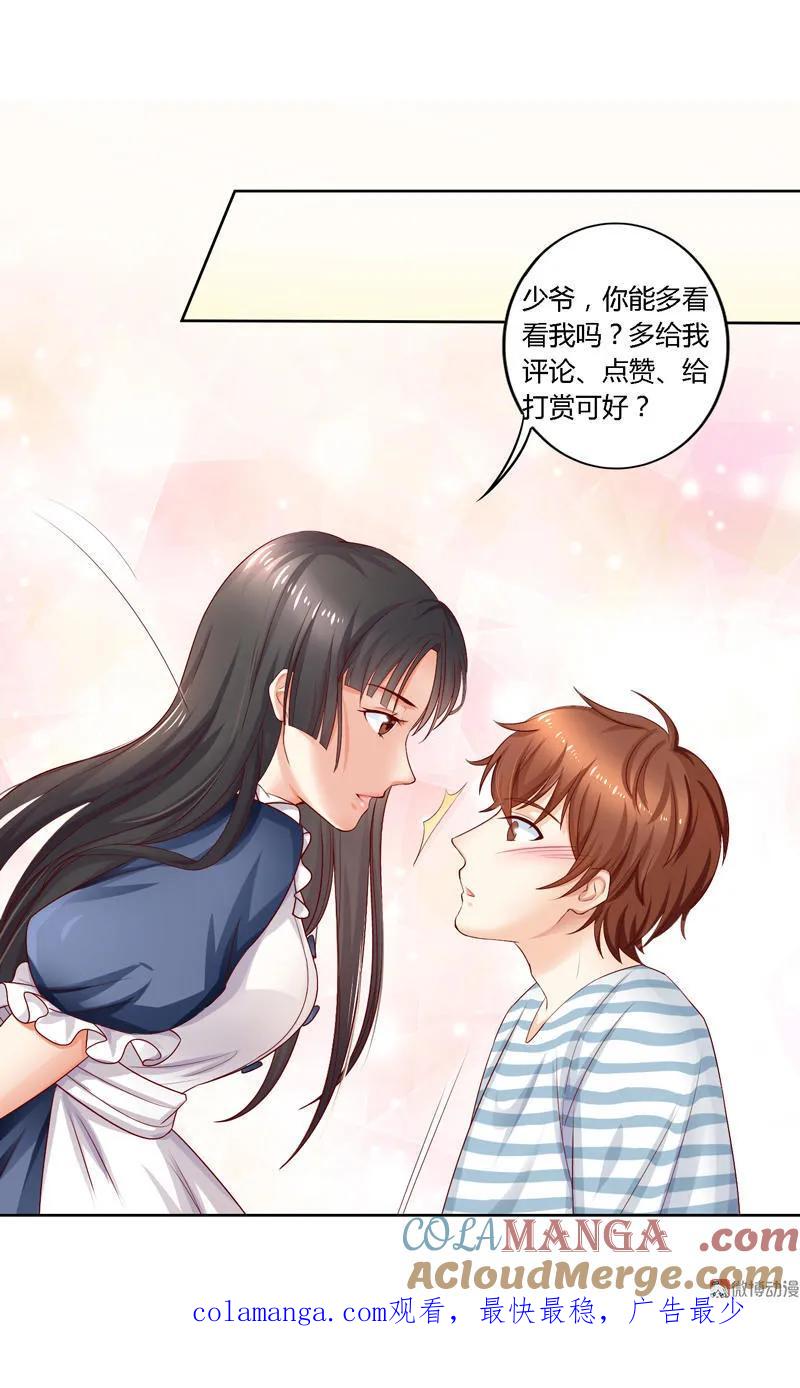 第37话我自己都信了！-我的36D女管家-漫悠悠漫画（第13张）