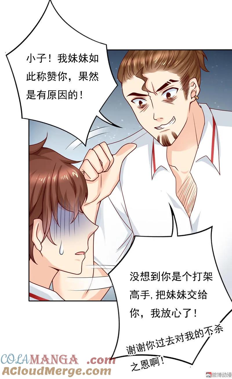 第37话我自己都信了！-我的36D女管家-漫悠悠漫画（第1张）