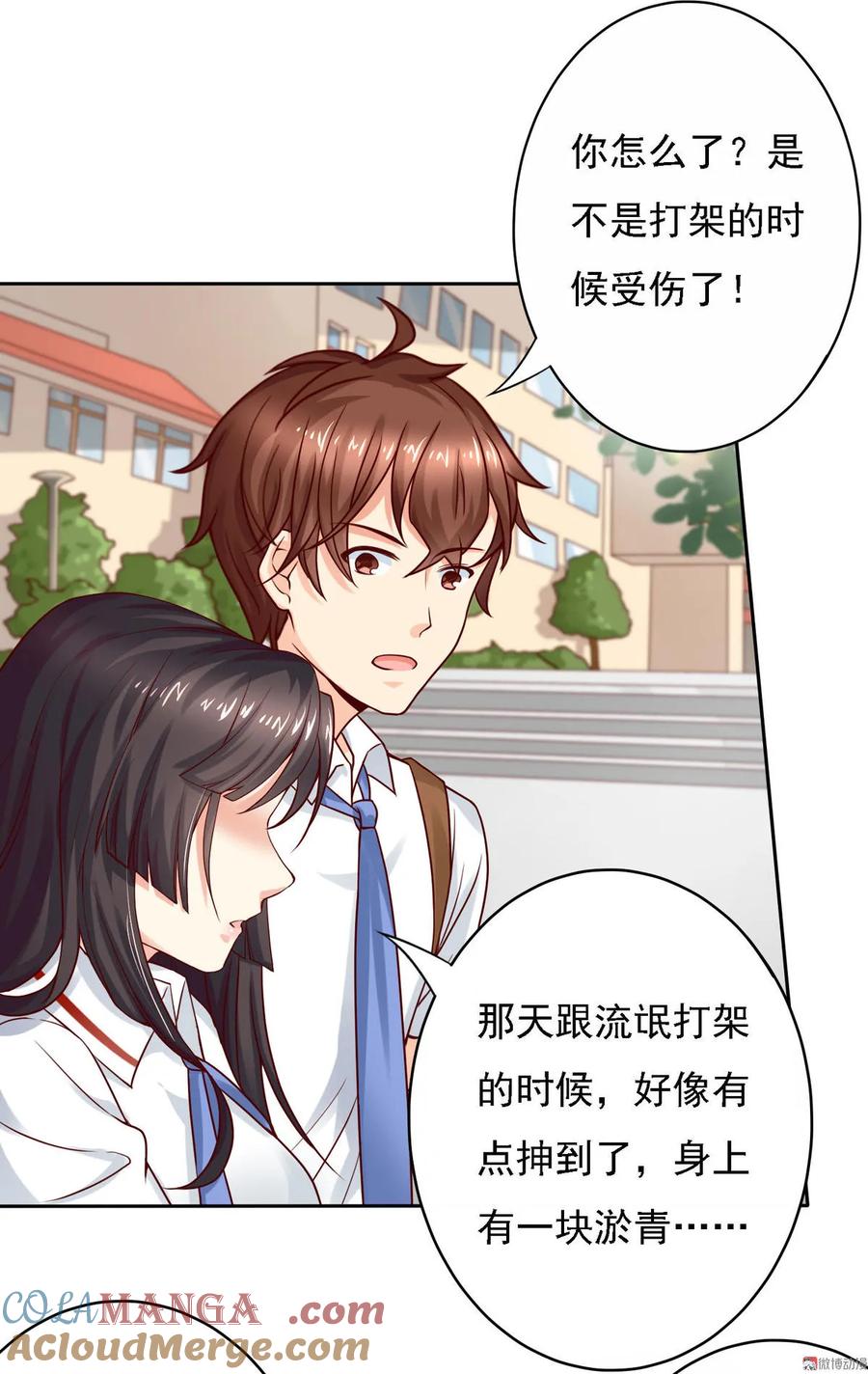 第38话这位同学，请留步！-我的36D女管家-漫悠悠漫画（第2张）
