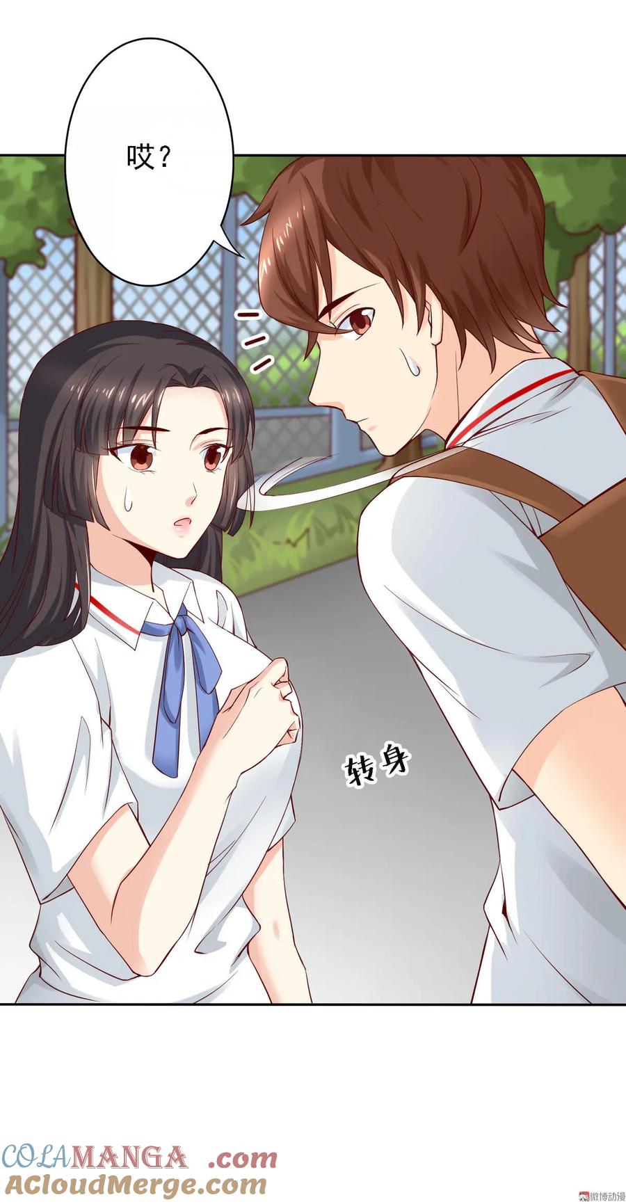 第38话这位同学，请留步！-我的36D女管家-漫悠悠漫画（第8张）