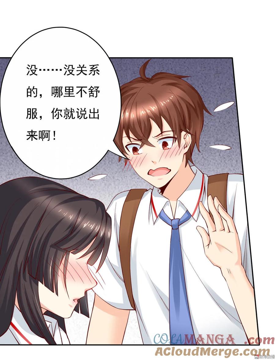 第38话这位同学，请留步！-我的36D女管家-漫悠悠漫画（第5张）