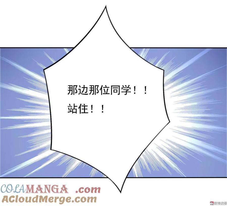 第38话这位同学，请留步！-我的36D女管家-漫悠悠漫画（第7张）