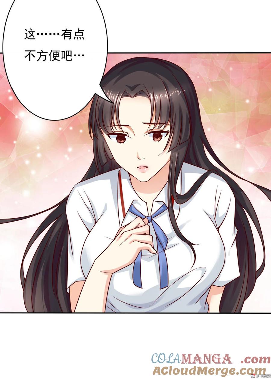 第38话这位同学，请留步！-我的36D女管家-漫悠悠漫画（第4张）