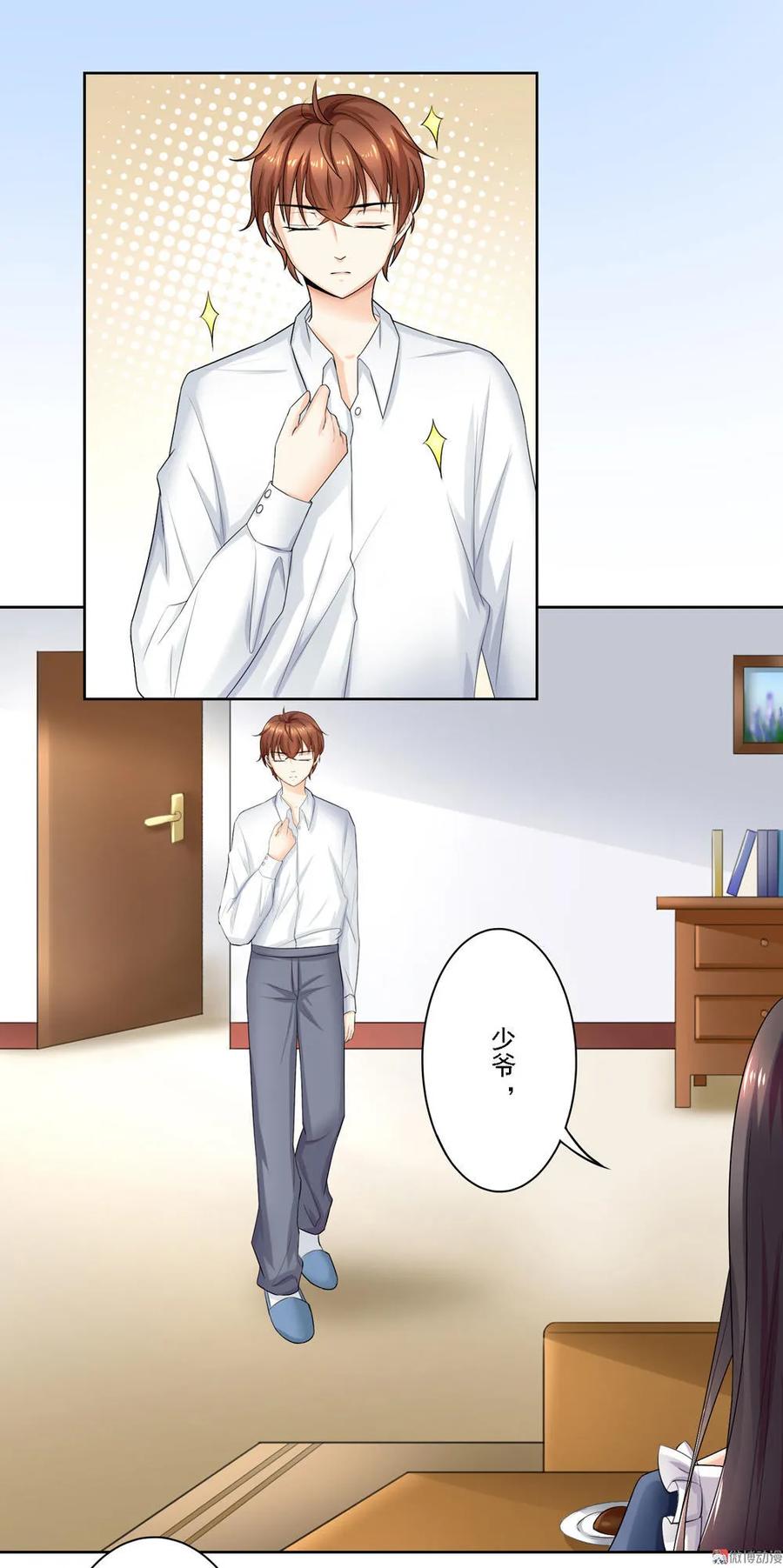 第3话美女管家的爱心早餐似乎-我的36D女管家-漫悠悠漫画（第1张）