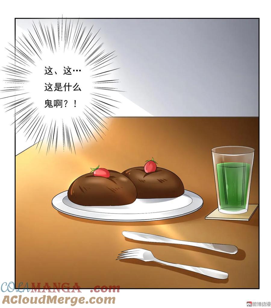 第3话美女管家的爱心早餐似乎-我的36D女管家-漫悠悠漫画（第4张）