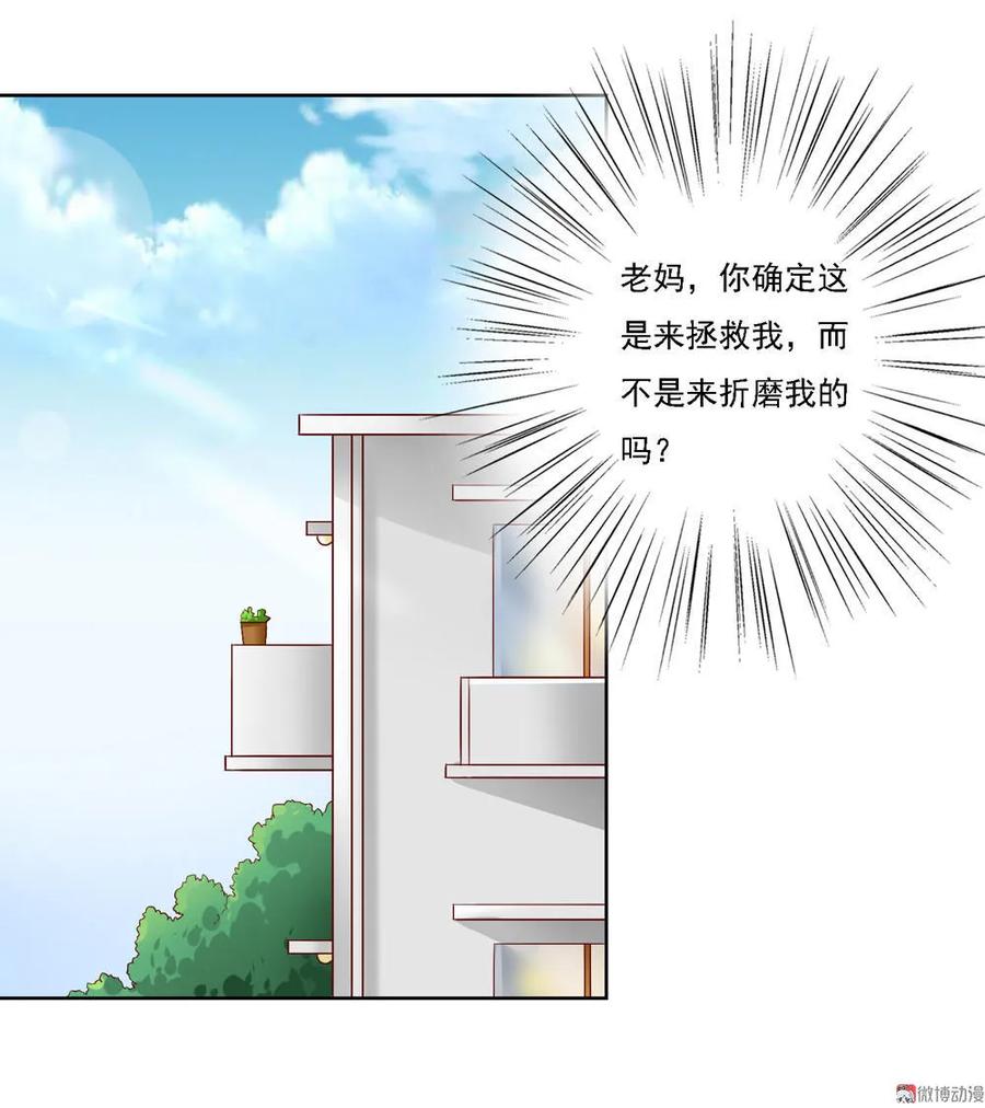 第3话美女管家的爱心早餐似乎-我的36D女管家-漫悠悠漫画（第9张）