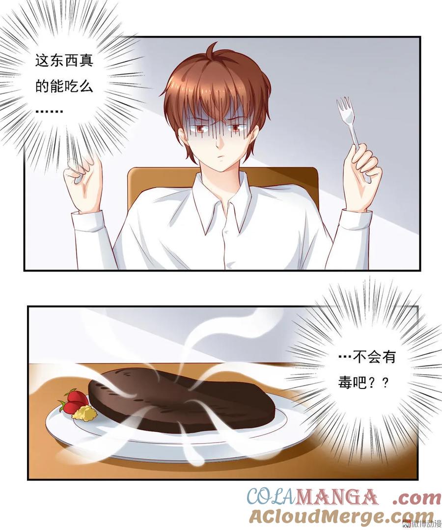 第3话美女管家的爱心早餐似乎-我的36D女管家-漫悠悠漫画（第10张）