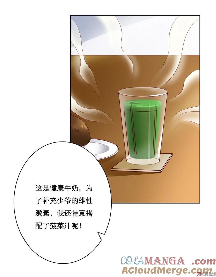 第3话美女管家的爱心早餐似乎-我的36D女管家-漫悠悠漫画（第6张）