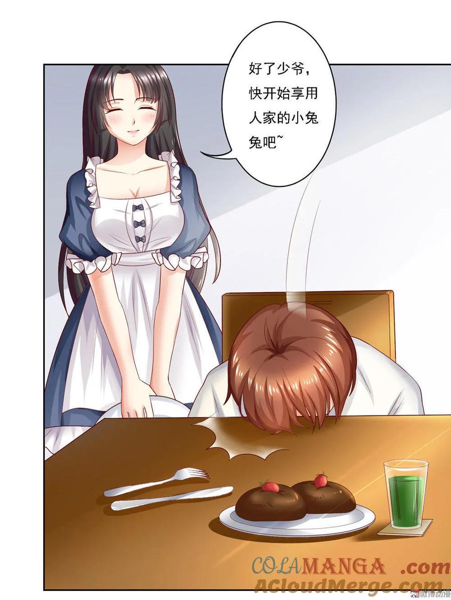 第3话美女管家的爱心早餐似乎-我的36D女管家-漫悠悠漫画（第8张）