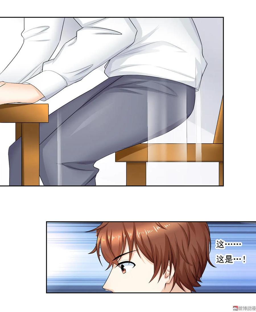 第3话美女管家的爱心早餐似乎-我的36D女管家-漫悠悠漫画（第3张）