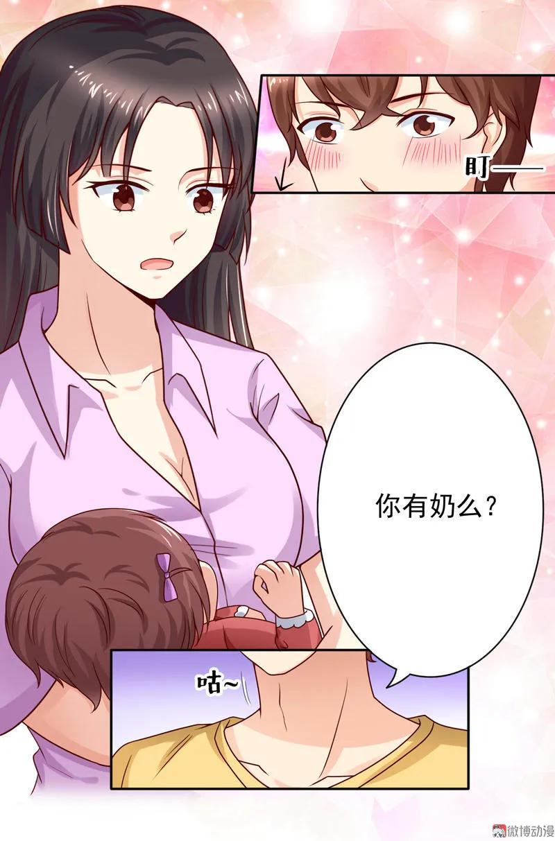 第39话弃婴-我的36D女管家-漫悠悠漫画（第13张）