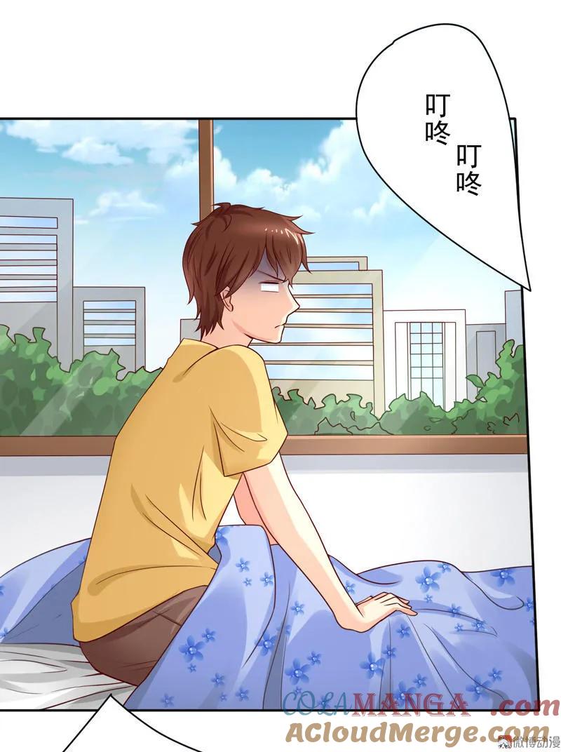 第39话弃婴-我的36D女管家-漫悠悠漫画（第2张）