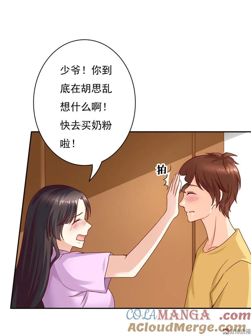 第39话弃婴-我的36D女管家-漫悠悠漫画（第14张）