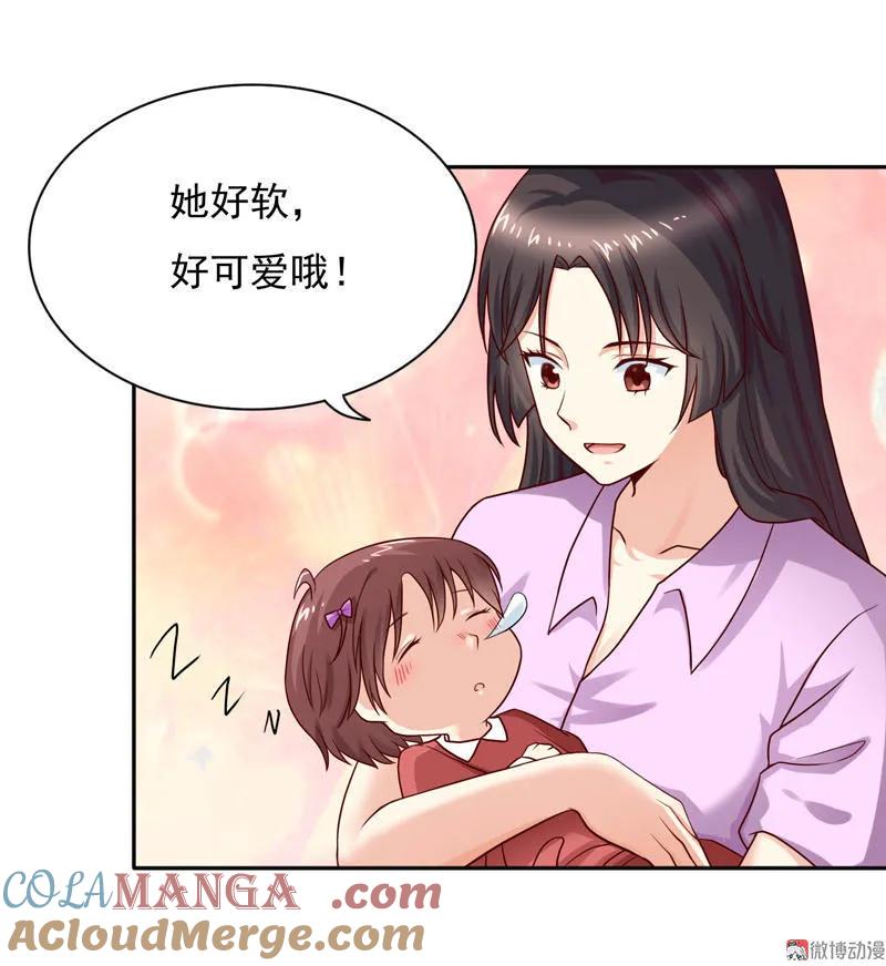 第39话弃婴-我的36D女管家-漫悠悠漫画（第8张）