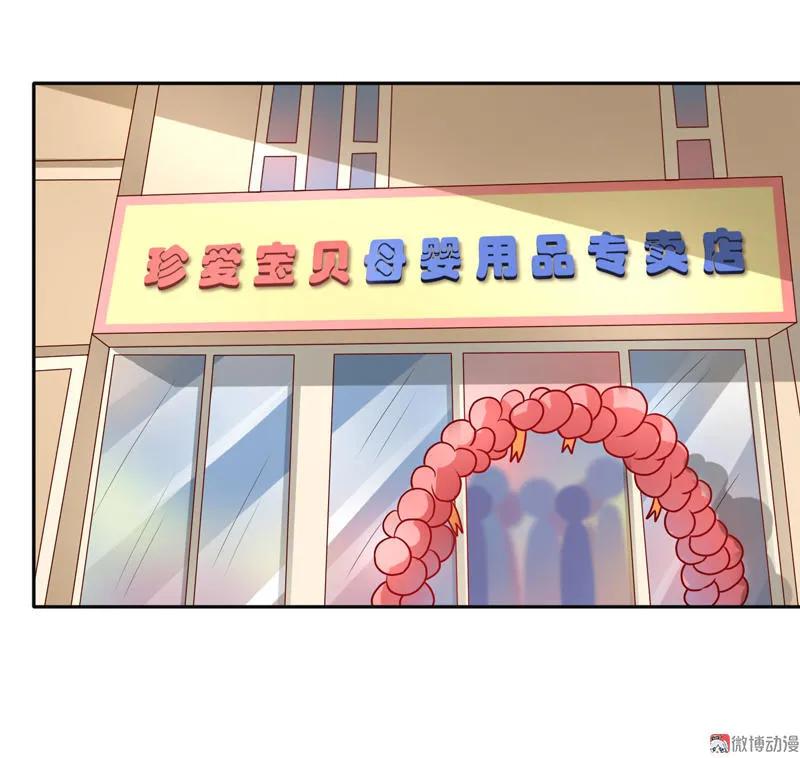 第39话弃婴-我的36D女管家-漫悠悠漫画（第15张）