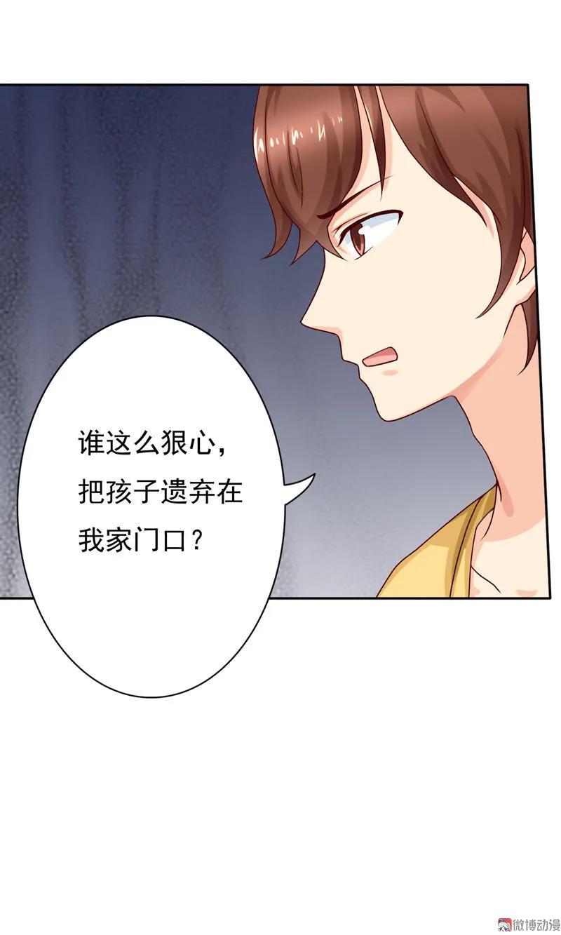 第39话弃婴-我的36D女管家-漫悠悠漫画（第9张）