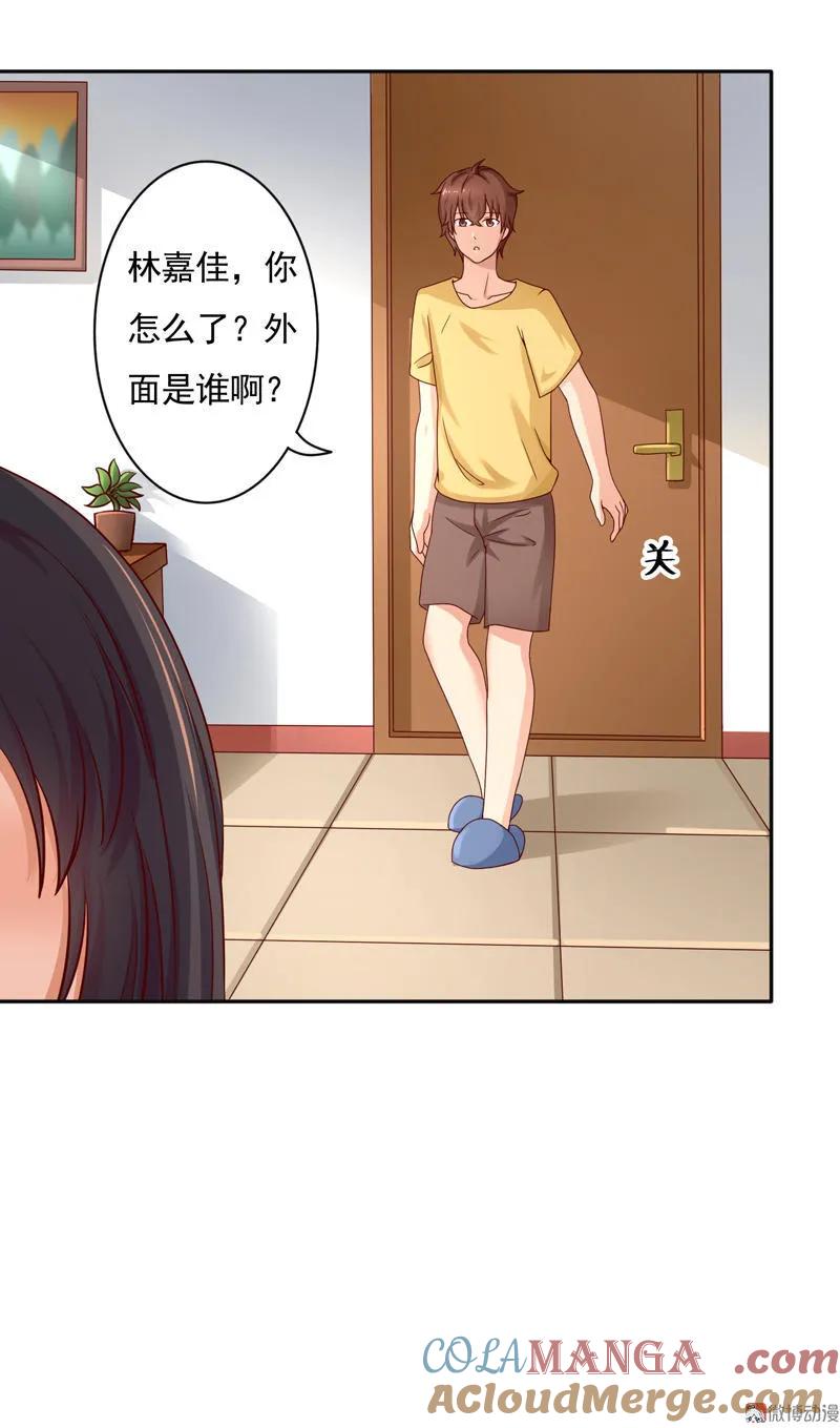 第39话弃婴-我的36D女管家-漫悠悠漫画（第4张）