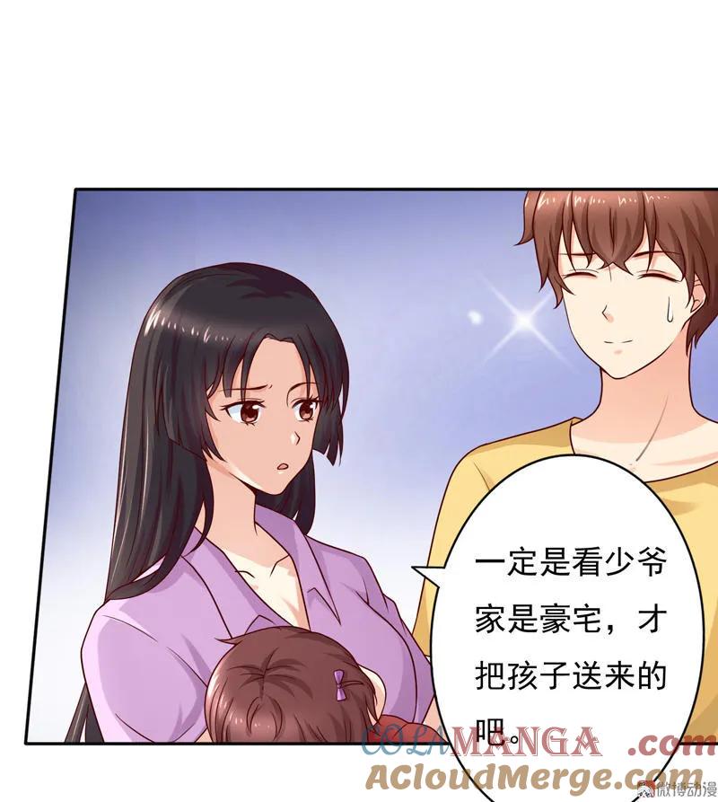 第39话弃婴-我的36D女管家-漫悠悠漫画（第10张）
