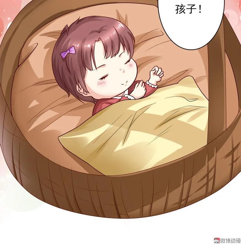 第39话弃婴-我的36D女管家-漫悠悠漫画（第7张）