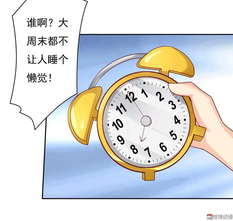 第39话弃婴-我的36D女管家-漫悠悠漫画（第3张）