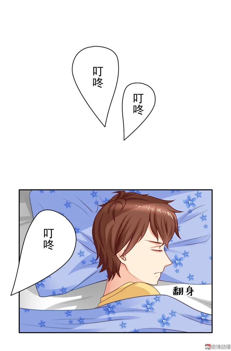 第39话弃婴-我的36D女管家-漫悠悠漫画（第1张）