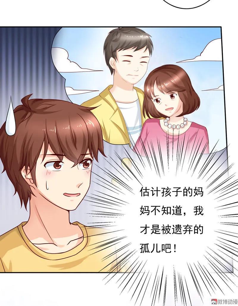 第39话弃婴-我的36D女管家-漫悠悠漫画（第11张）