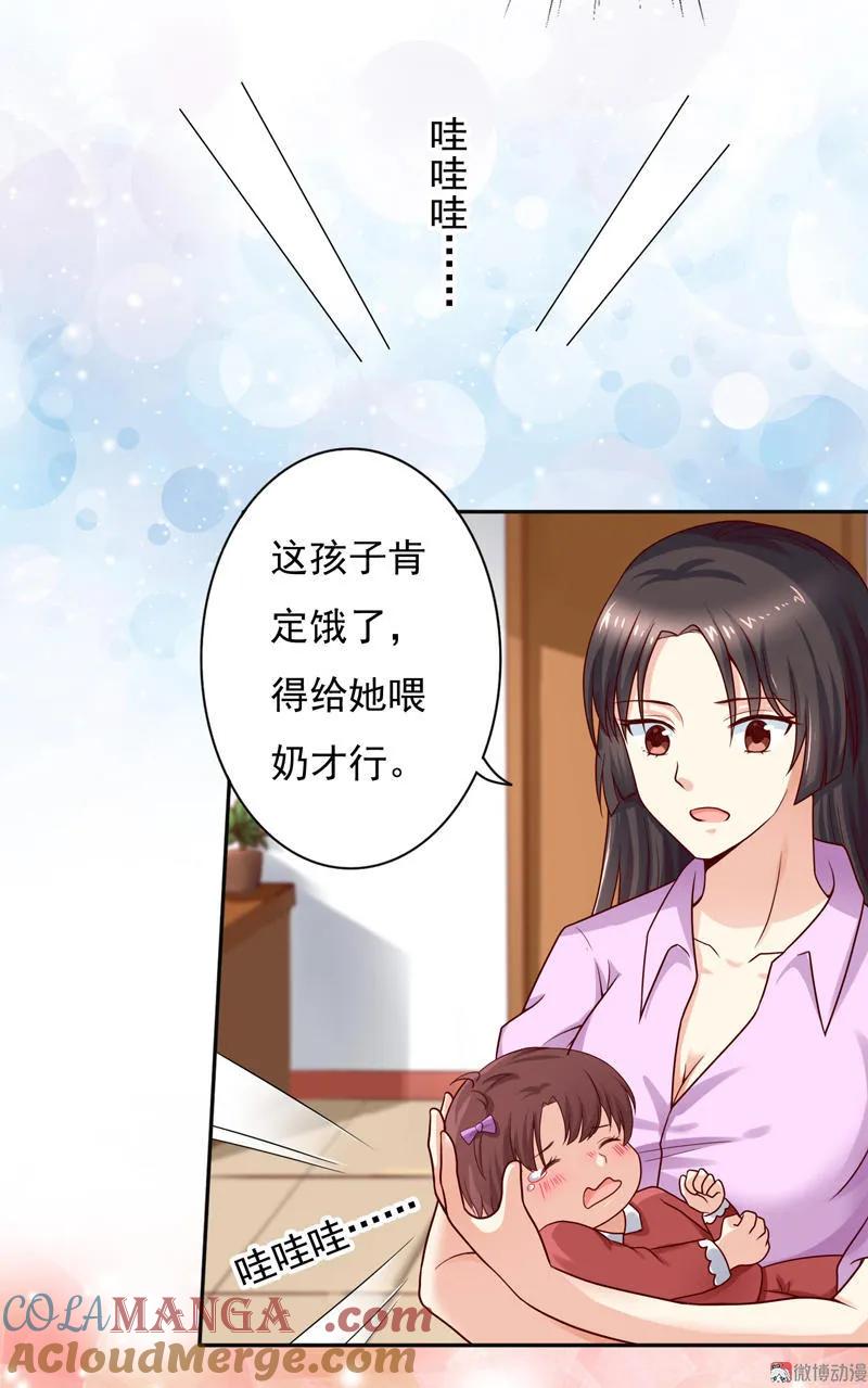 第39话弃婴-我的36D女管家-漫悠悠漫画（第12张）