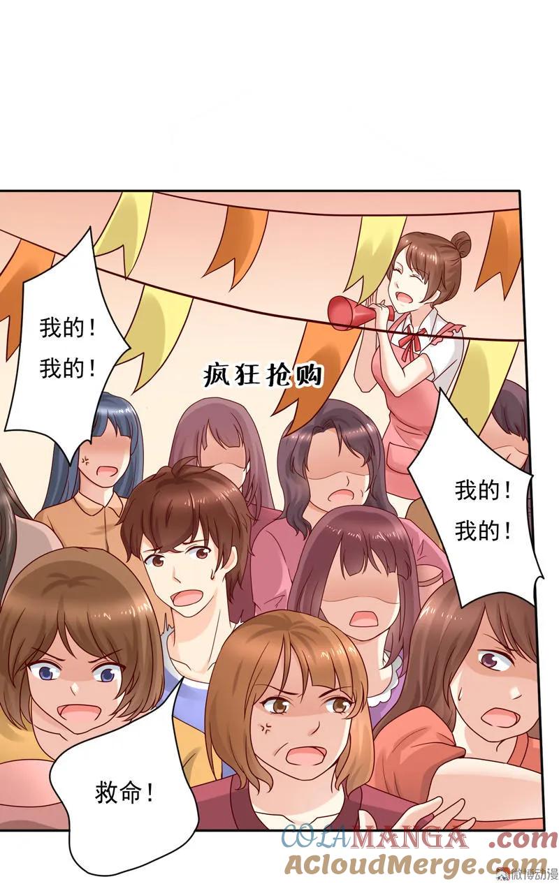 第40话都给我起开！-我的36D女管家-漫悠悠漫画（第1张）