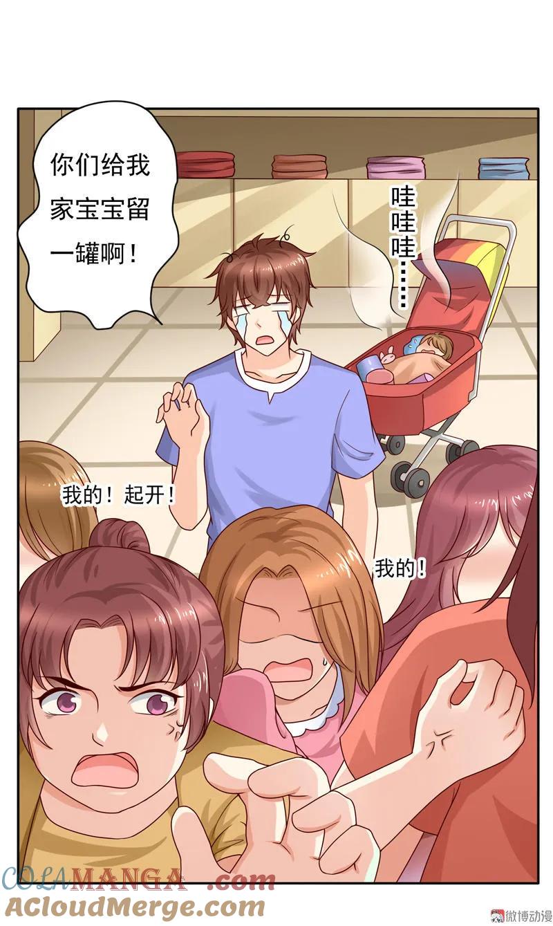 第40话都给我起开！-我的36D女管家-漫悠悠漫画（第8张）