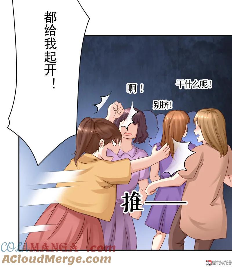 第40话都给我起开！-我的36D女管家-漫悠悠漫画（第5张）
