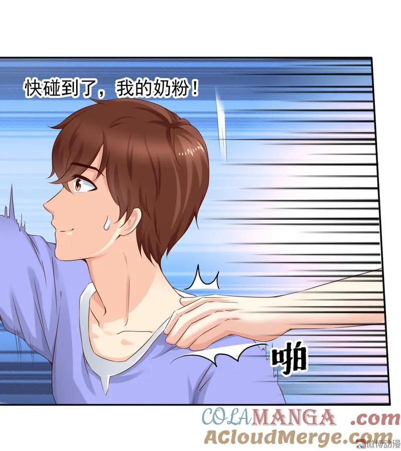 第40话都给我起开！-我的36D女管家-漫悠悠漫画（第6张）