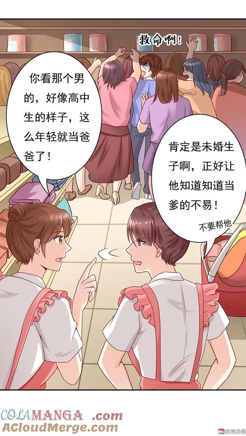 第40话都给我起开！-我的36D女管家-漫悠悠漫画（第2张）