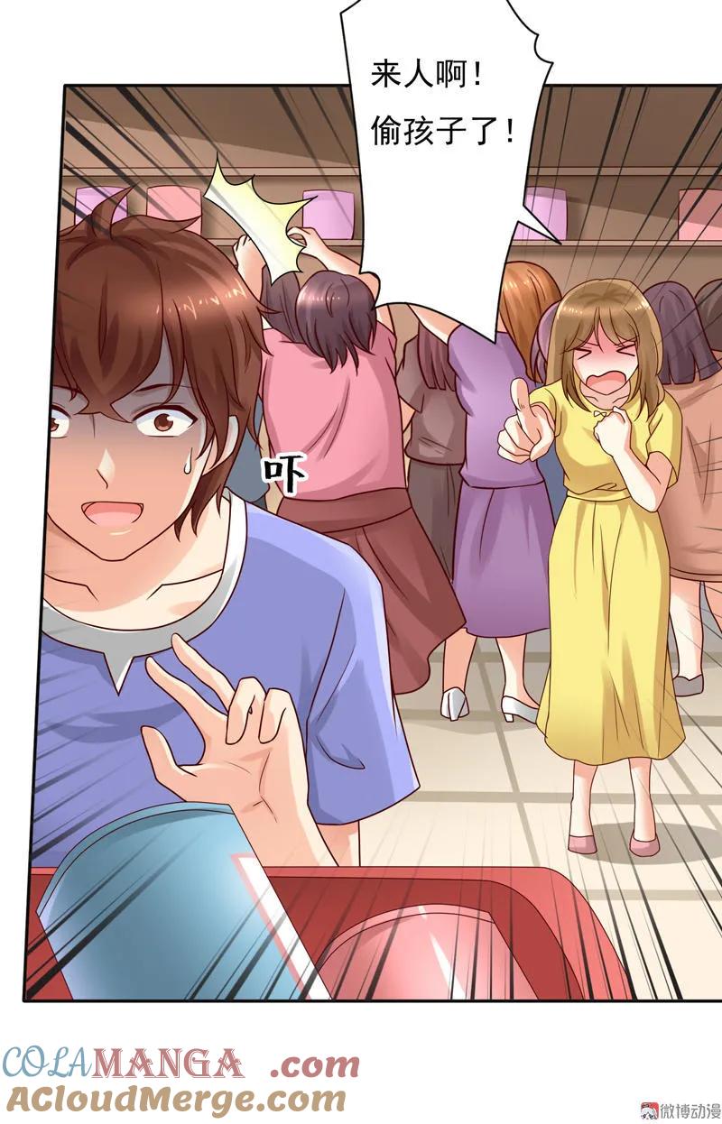 第40话都给我起开！-我的36D女管家-漫悠悠漫画（第11张）