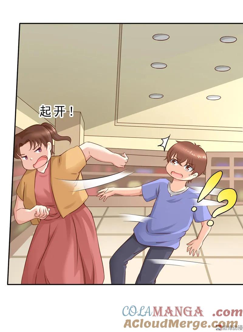 第40话都给我起开！-我的36D女管家-漫悠悠漫画（第7张）