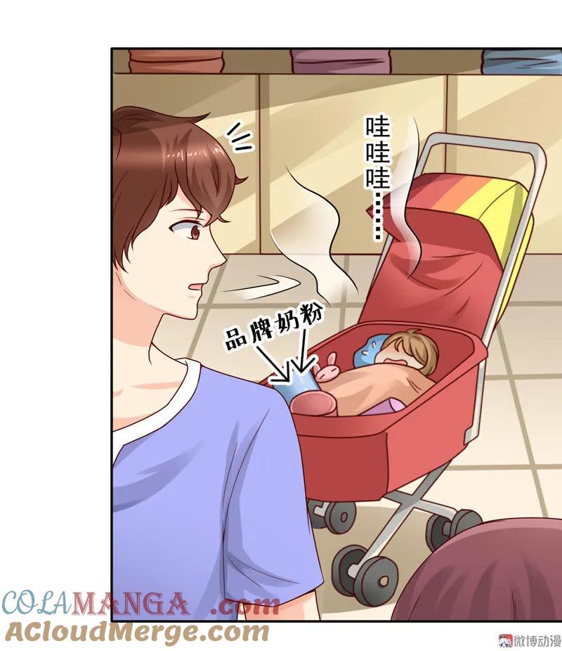 第40话都给我起开！-我的36D女管家-漫悠悠漫画（第9张）