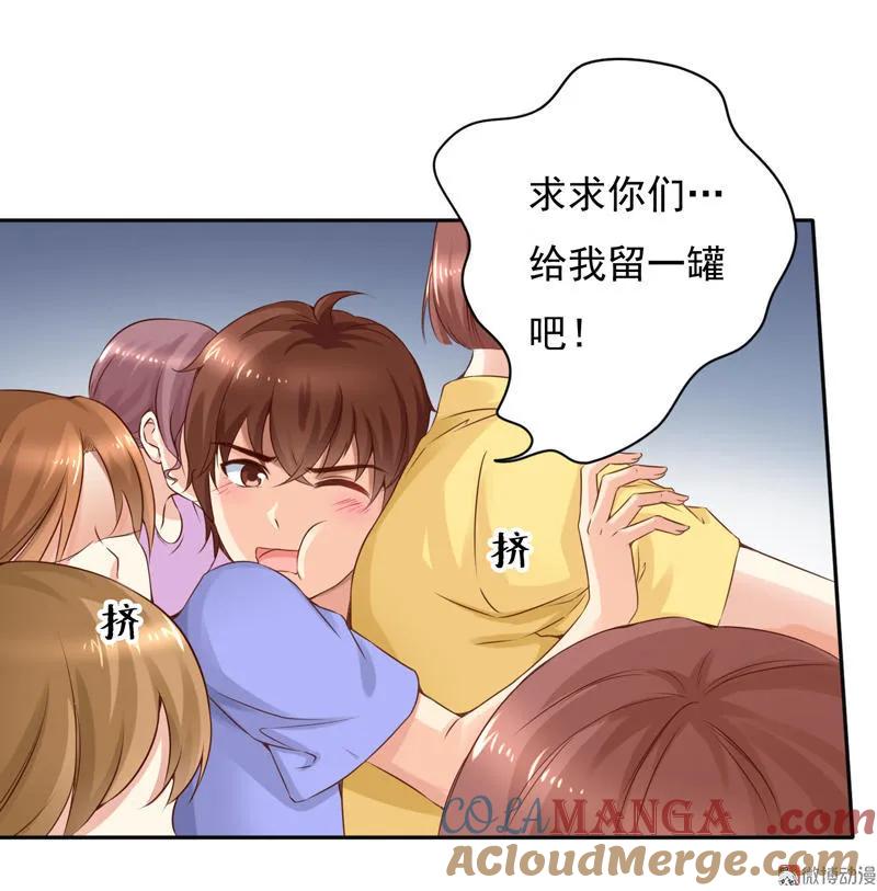 第40话都给我起开！-我的36D女管家-漫悠悠漫画（第3张）