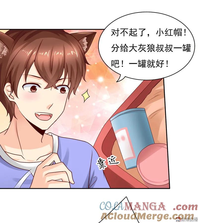 第40话都给我起开！-我的36D女管家-漫悠悠漫画（第10张）
