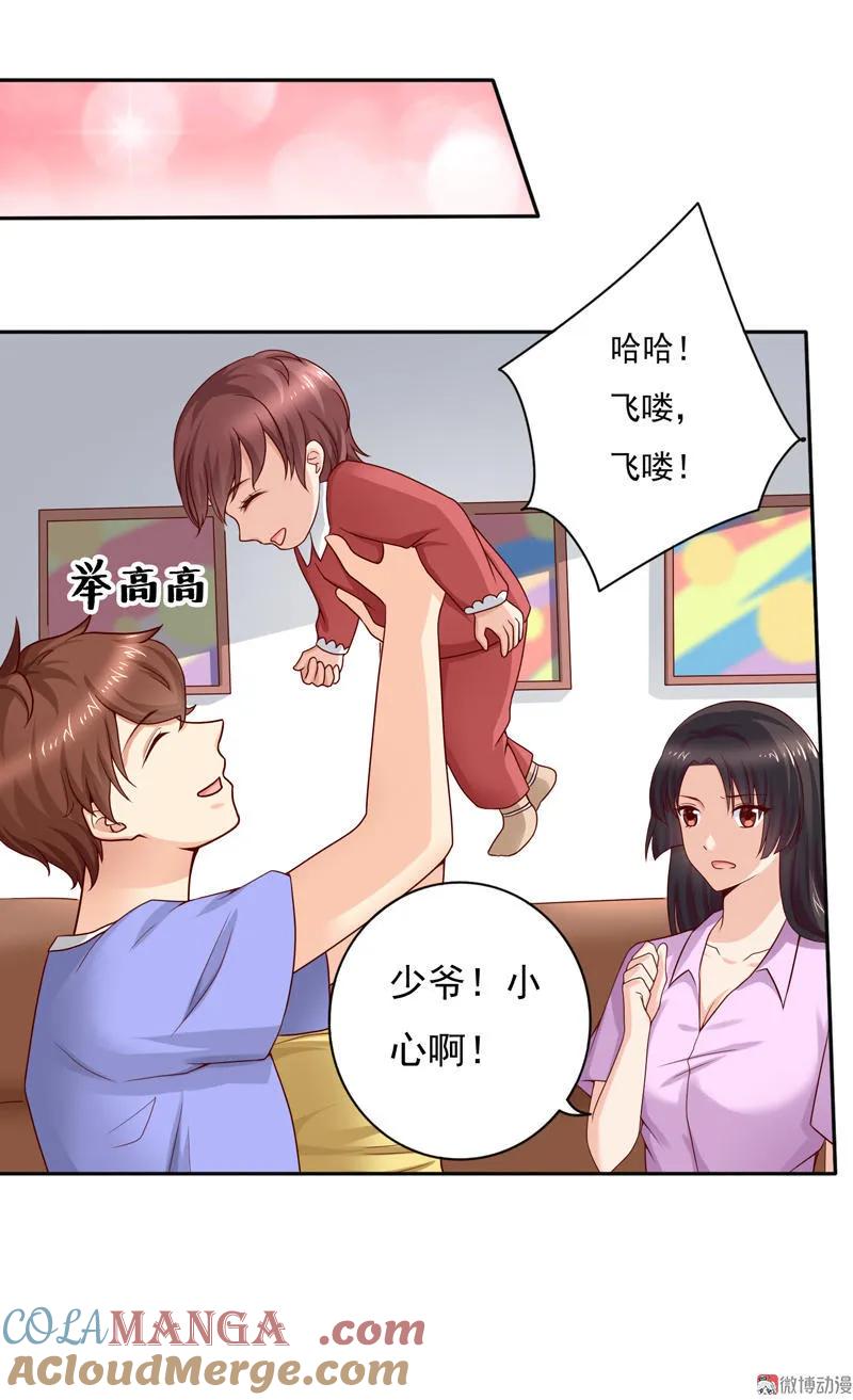 第41话约定-我的36D女管家-漫悠悠漫画（第4张）
