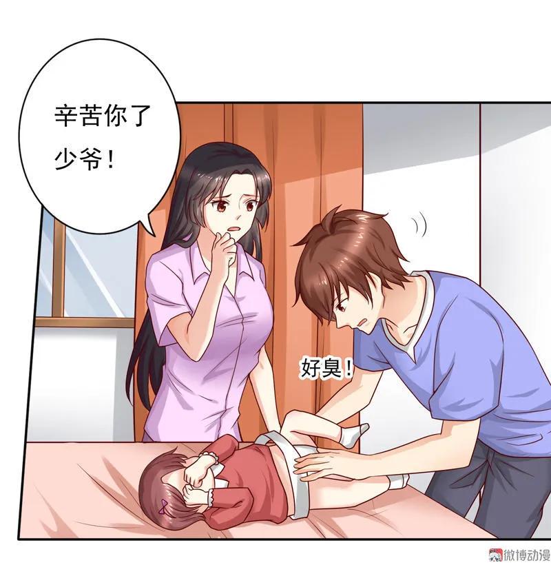 第41话约定-我的36D女管家-漫悠悠漫画（第5张）